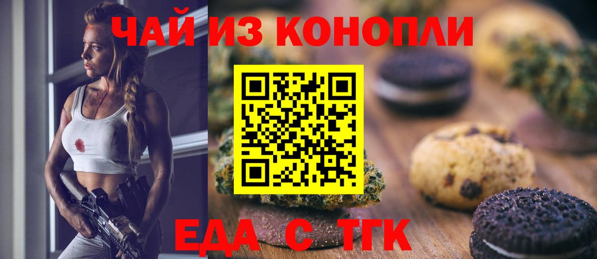Чебаркуль  Canna-Cookies конопля  Вход с VPN 