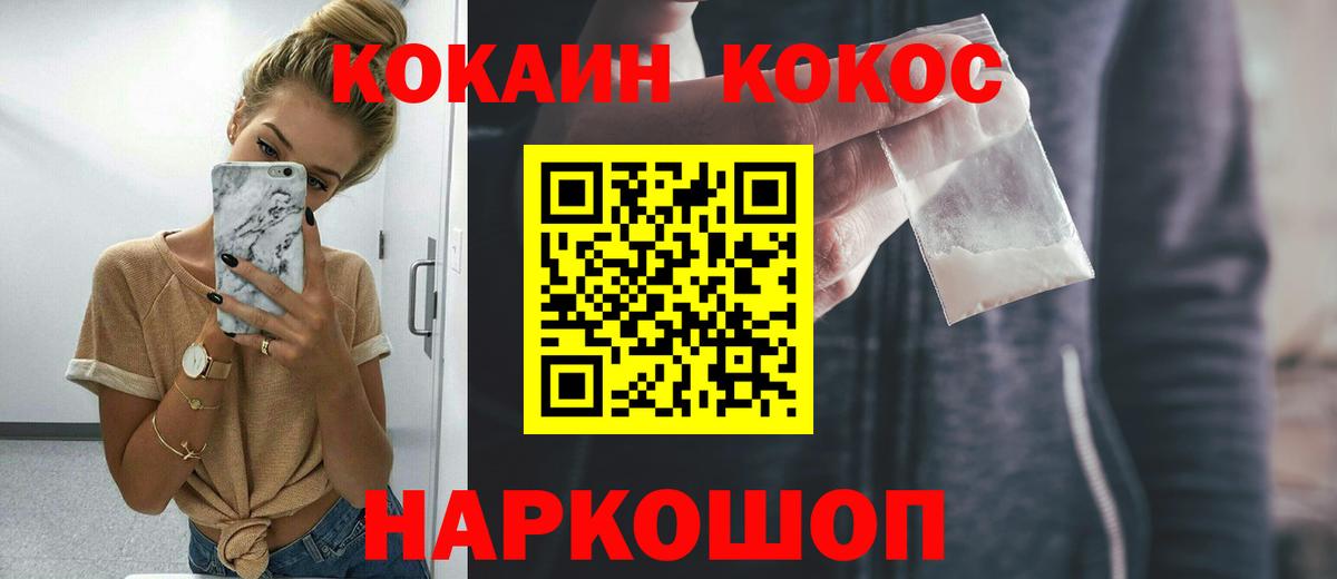 Cocaine 97%  Вход с VPN  Чебаркуль  COCAIN VHQ 