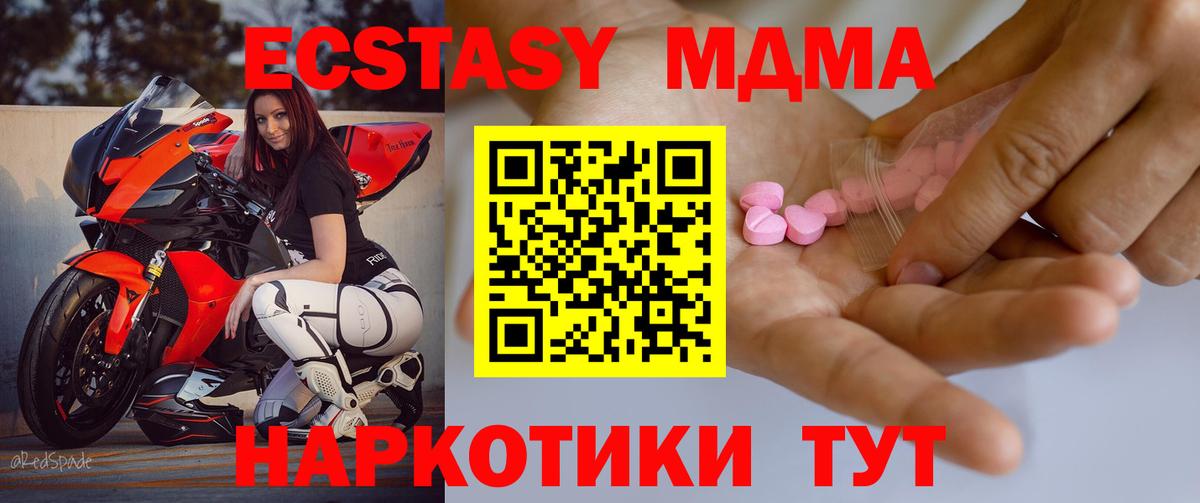 Экстази 280мг Чебаркуль