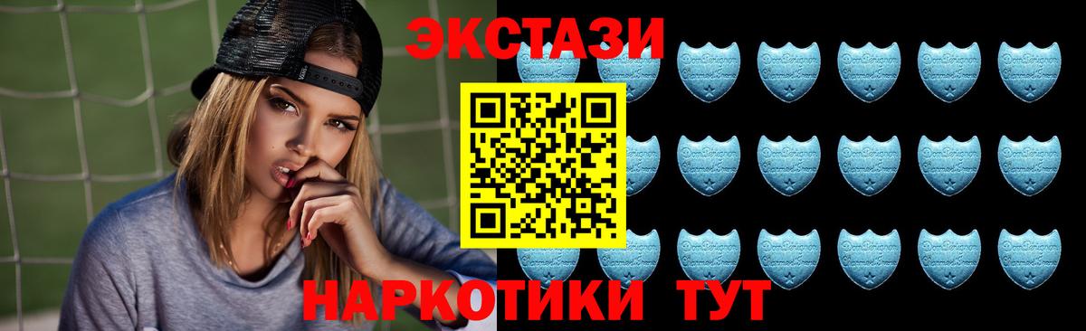 Чебаркуль  Ecstasy 250 мг  ЭКСТАЗИ  Вход с VPN  Ecstasy MDMA 