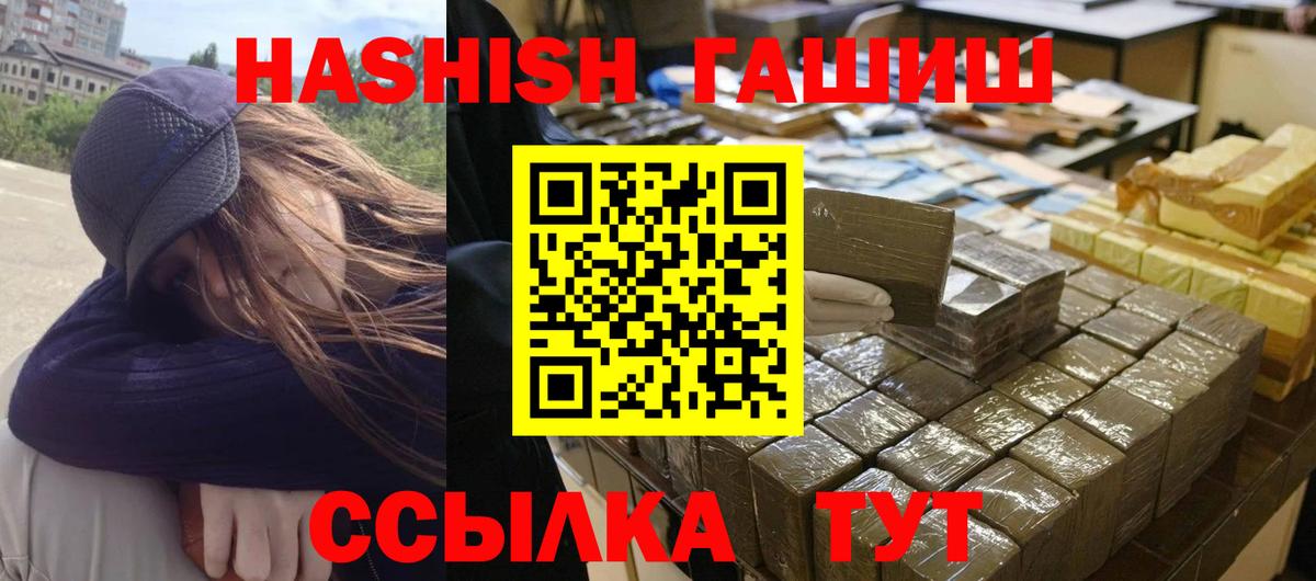 Гашиш 40% ТГК  ГАШИШ  Чебаркуль  Вход с VPN 