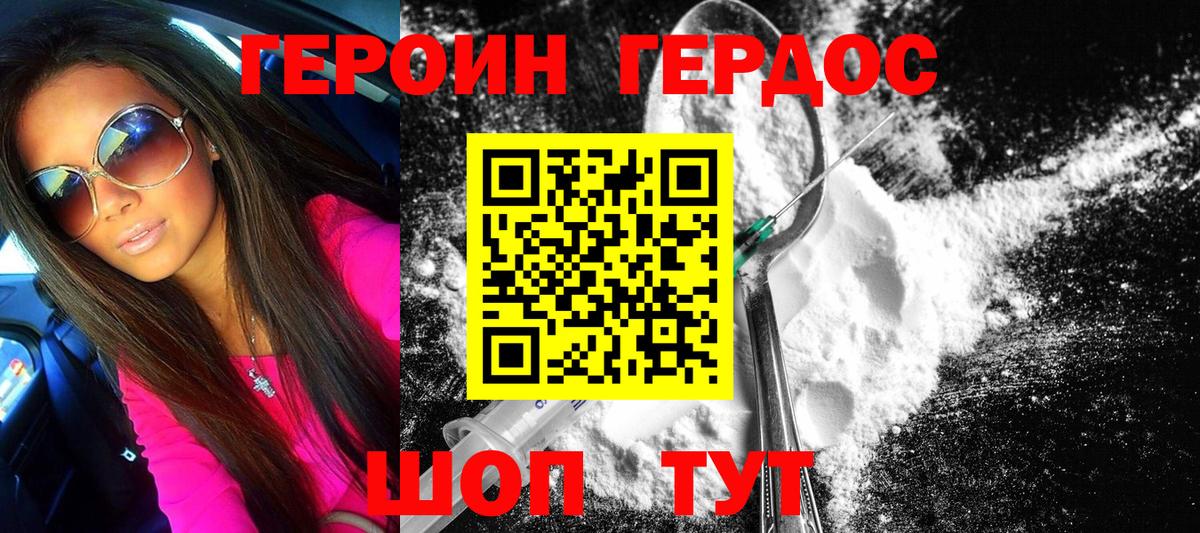 Чебаркуль  Героин афганец  ГЕРОИН  Вход с VPN 