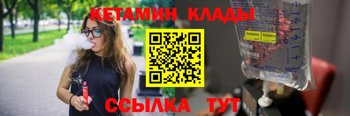 Чебаркуль  КЕТАМИН ketamine  darknet формула  Вход с VPN 
