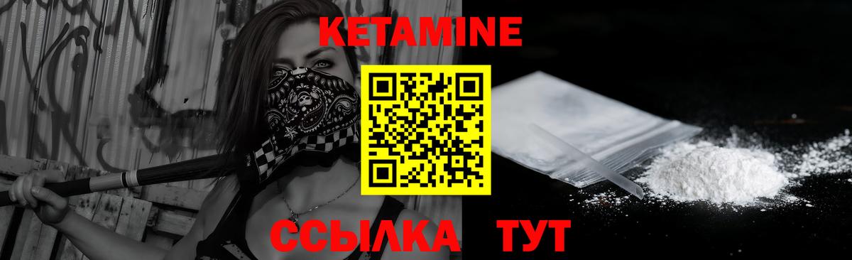 КЕТАМИН VHQ Чебаркуль