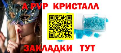 apvp Моздок