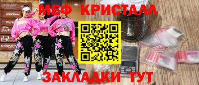 стафф Можайск