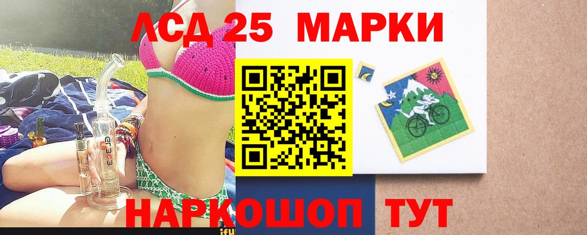 Чебаркуль  ЛСД экстази кислота  Вход с VPN 