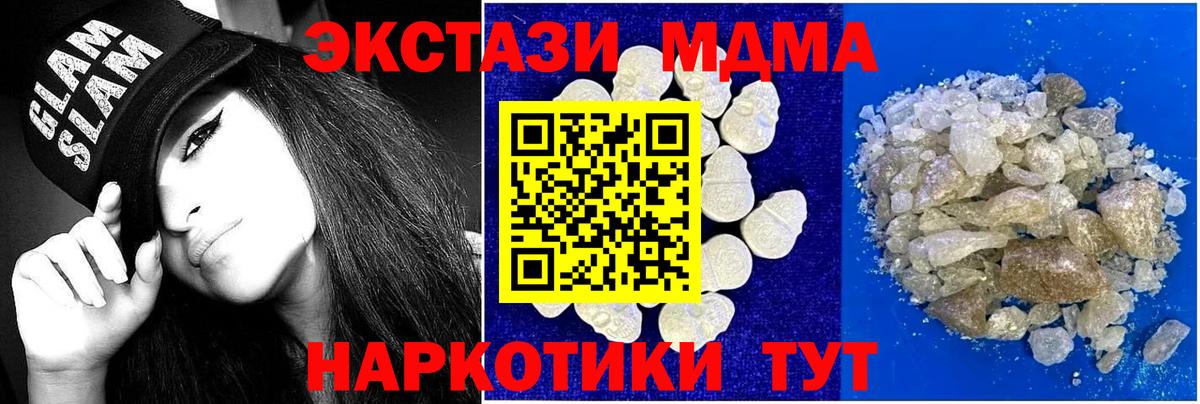 Чебаркуль  МДМА молли  Вход с VPN  МДМА VHQ 