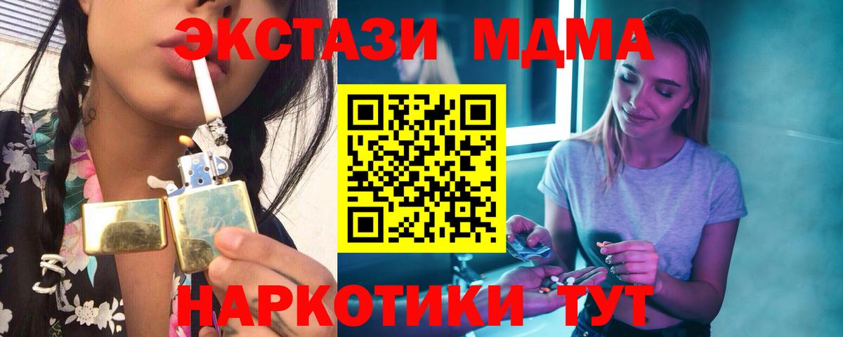 МДМА crystal Чебаркуль
