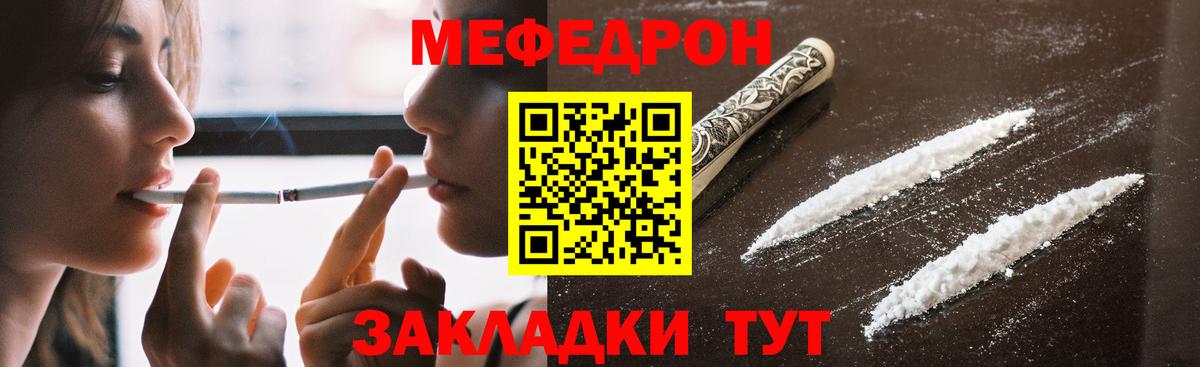Меф  Мефедрон mephedrone  Вход с VPN  Чебаркуль  Мефедрон 