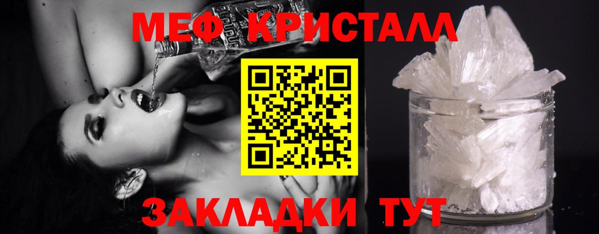Меф мука Чебаркуль