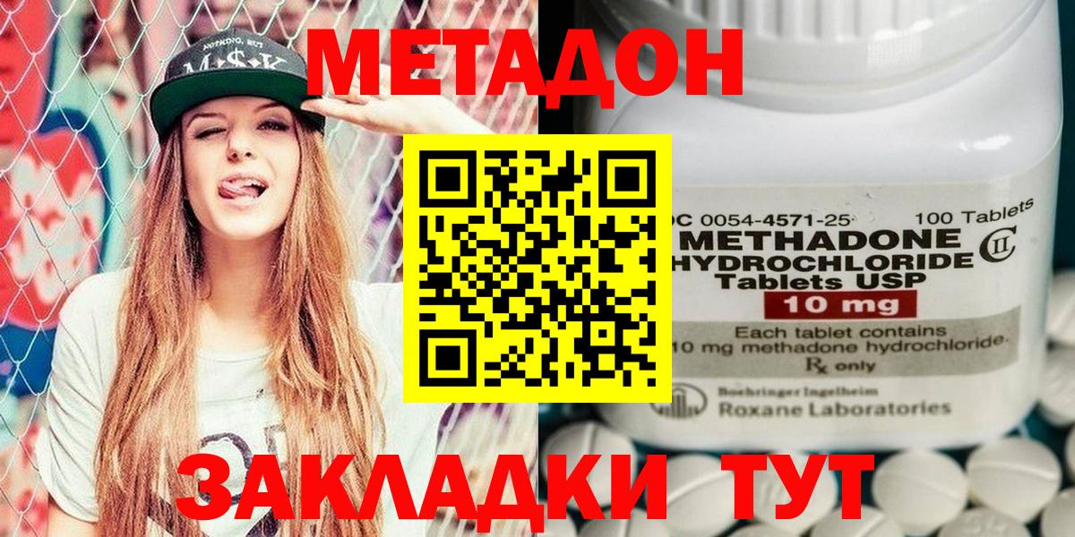 Чебаркуль  Метадон VHQ  Вход с VPN 