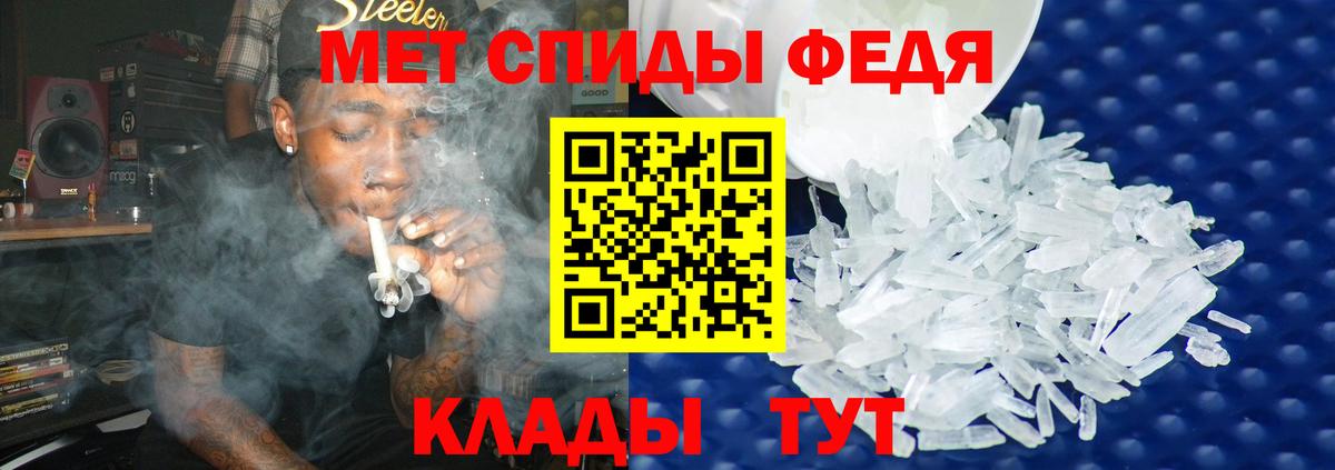 Метамфетамин винт Чебаркуль