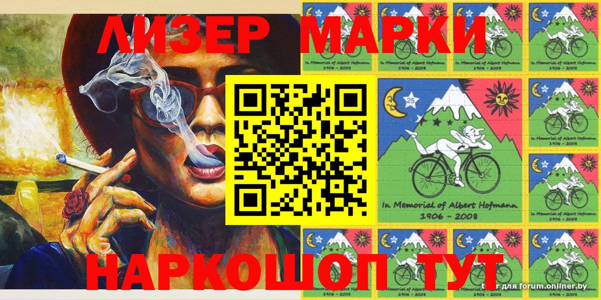 Марки NBOMe 1,8мг  Вход с VPN  Чебаркуль 