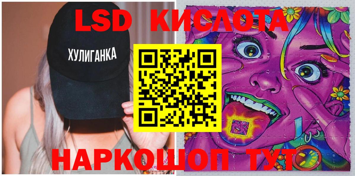 Наркотические марки 1500мкг Чебаркуль