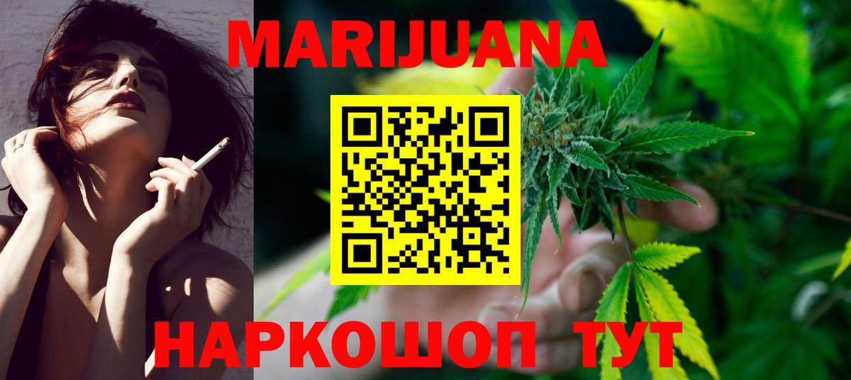 Чебаркуль  Шишки марихуана LSD WEED  Вход с VPN  Канабис Bruce Banner  МАРИХУАНА индика  Шишки марихуана Amnesia 